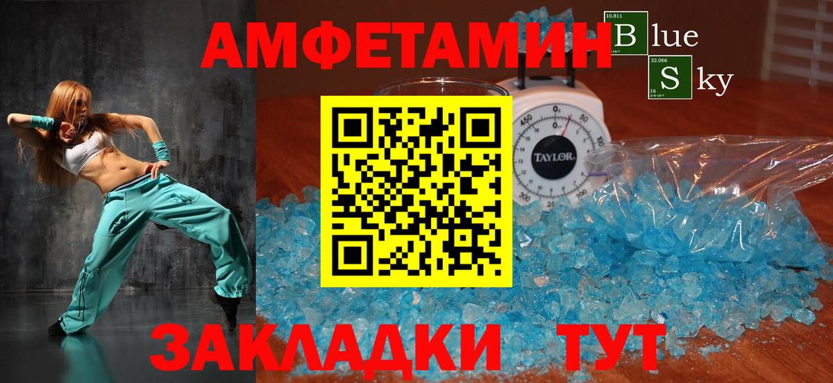 Amphetamine  АМФ Premium  Вход с VPN  Новокубанск 