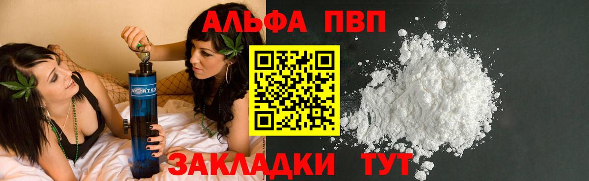 где купить наркоту  Alpha-PVP СК  Новокубанск  A PVP крисы CK  Вход с VPN  Alpha-PVP кристаллы 