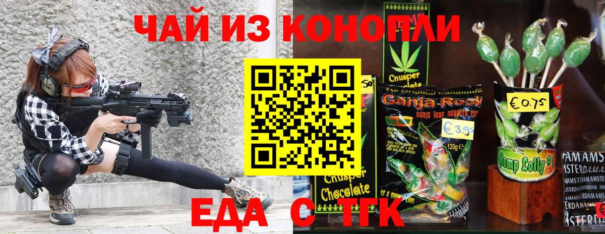 Новокубанск  Canna-Cookies конопля  Вход с VPN 
