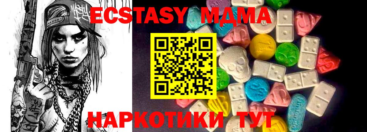Ecstasy TESLA  где купить наркоту  ОМГ ОМГ как войти  Ecstasy  Ecstasy круглые  Вход с VPN  Новокубанск 