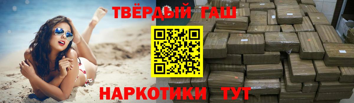 где можно купить наркотик  ГАШ  Гашиш 40% ТГК  Вход с VPN  ГАШ индика сатива  Новокубанск 