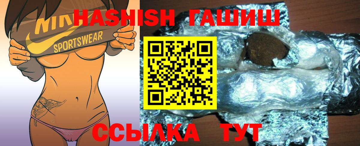 ГАШИШ убойный Новокубанск