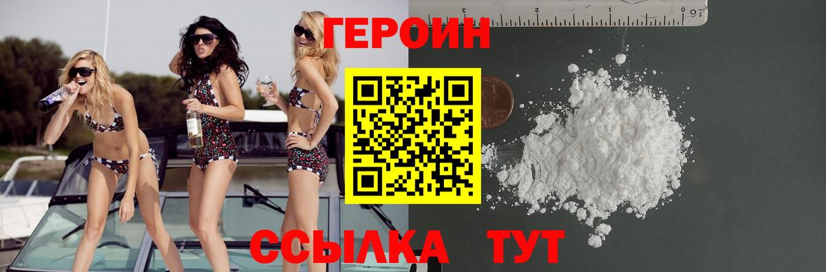 Новокубанск  ГЕРОИН афганец  ГЕРОИН  Вход с VPN 