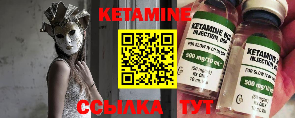 Кетамин VHQ    ССЫЛКА  Новокубанск  Вход с VPN 