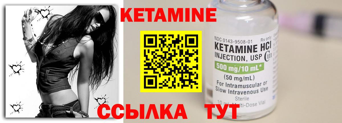 КЕТАМИН ketamine Новокубанск