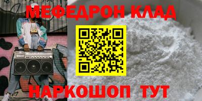 мефедрон VHQ Анапа