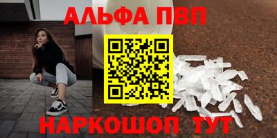 мефедрон VHQ Анапа