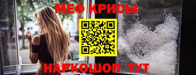 мефедрон мука Ангарск