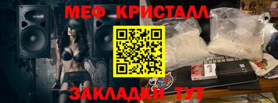мефедрон мука Ангарск