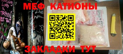 мефедрон мука Ангарск
