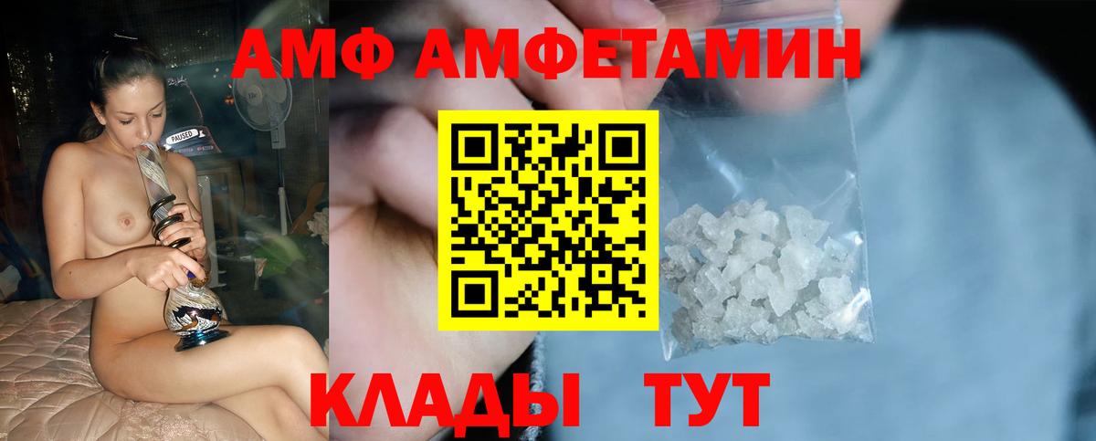 МЕТАМФЕТАМИН Декстрометамфетамин 99.9% Новокубанск