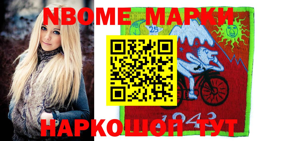 Наркотические марки 1,5мг  Наркотические марки 1,5мг  Новокубанск  Вход с VPN 