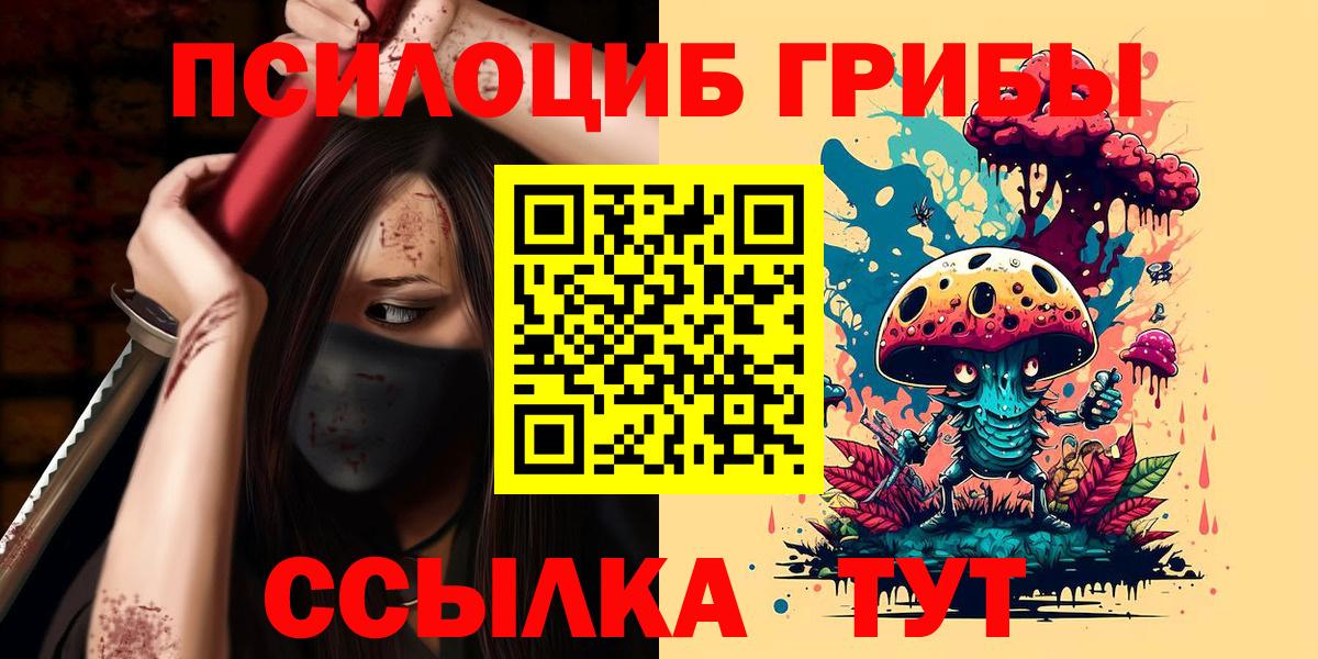 Новокубанск  Галлюциногенные грибы мицелий  Галлюциногенные грибы MAGIC MUSHROOMS  Вход с VPN 